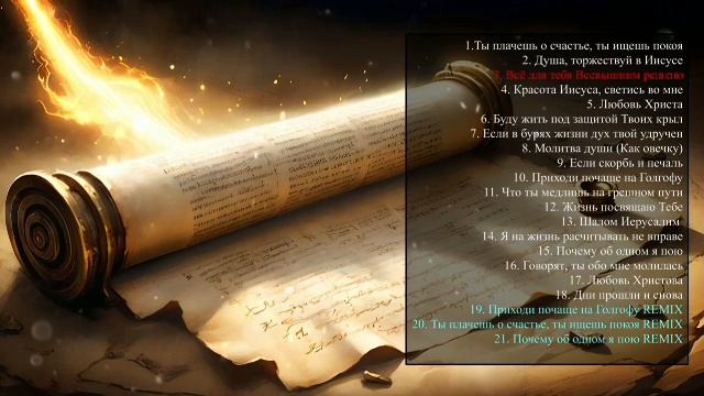 Про обиду.Ремикс. смотреть онлайн