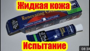 Испытание жидкой кожи на примере ремонта обшивки входной двери