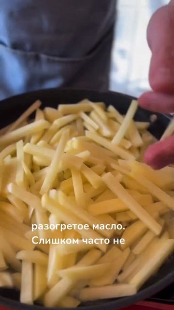 Как правильно жарить картошку?! |  ЖАРЕНАЯ КАРТОШКА #отказанадостейка