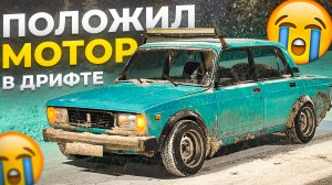 ПОЛОЖИЛ МОТОР в СТРИТУ! НОВАЯ ЖИГА. ГОТОВЛЮСЬ к СВАПУ ИНЖЕКТОРА!