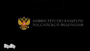 заставки 0+ Кино Атис министерство культуры РФ фонд кино Курские фильмы кино студия гор. Останкино