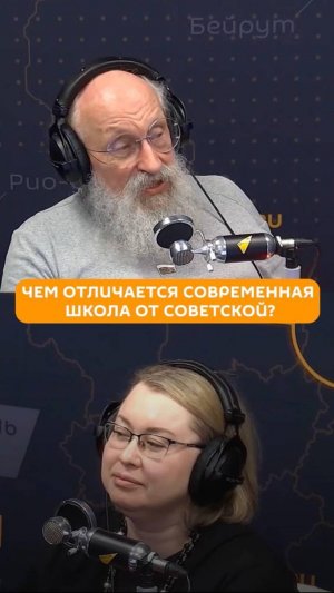 Чем отличается современная школа от советской? Ответ Анатолия Вассермана