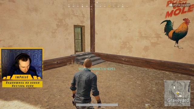 Учимся играть в PUBG #1 ◕ Стрим ImPuLsE смотреть онлайн