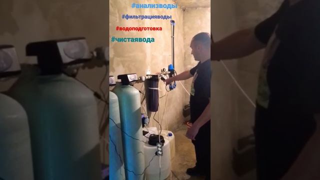 #аквастронгсервис #анализводы #чистаявода #водоподготовка #монтаж