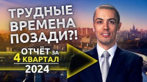 Куда я инвестировал? Отчет за 4 квартал 2024