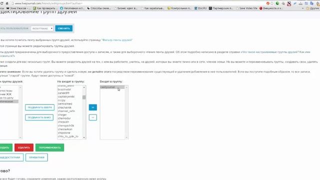 Как отфильтровать ленту ЖЖ блога смотреть онлайн