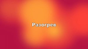 УРОК ВОКАЛА, РАСПЕВКА ЗА 7 МИНУТ