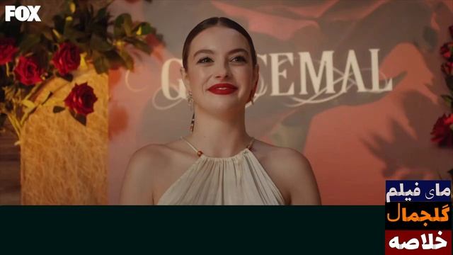 سریال ترکی گلجمال قسمت 39 ( آخر ) دوبله فارسی смотреть онлайн