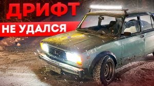 СТРИТ ПОШЕЛ не ПО ПЛАНУ! ПОДБИЛ ЖИГУ - ВЕЗУ на РАЗВАЛ!