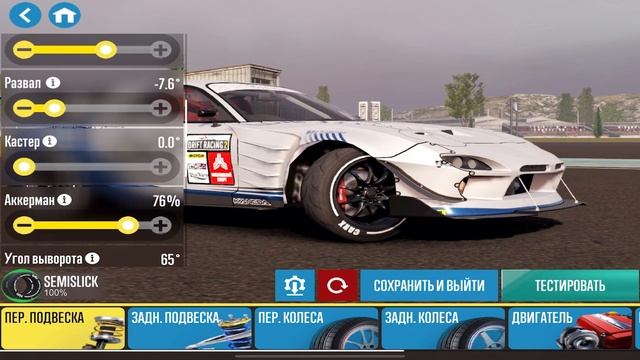 ГЛАВНЫЕ ПАРАМЕТРЫ В НАСТРОЙКАХ CARX DRIFT RACING 2! смотреть онлайн
