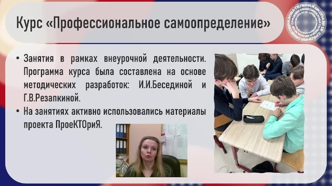 Методики профориентационной работы с обучающимися и родителями