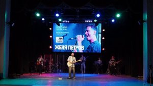 2025.01.24 Концерт Женя Петров Бородино