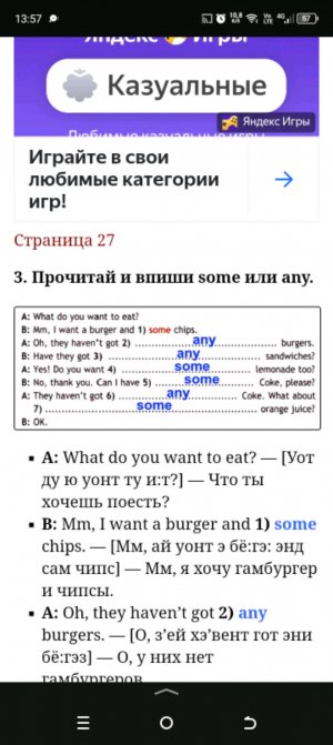 workbook страница 27 упражнение 3 ( exesaie 3 p 27)