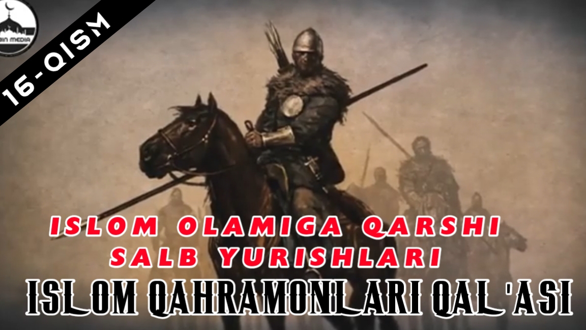 Islom olamiga salib yurishlari - Islom qahramonlarining qalasi 16-qism
