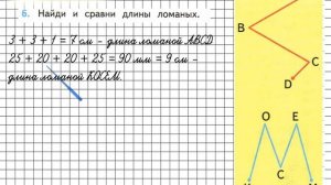 Страница 15 Задание 6 – Математика 3 класс (Моро) Часть 2