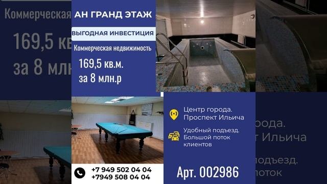 Купить коммерческую недвижимость в Донецке