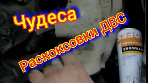 Троит - Магия Антикокс