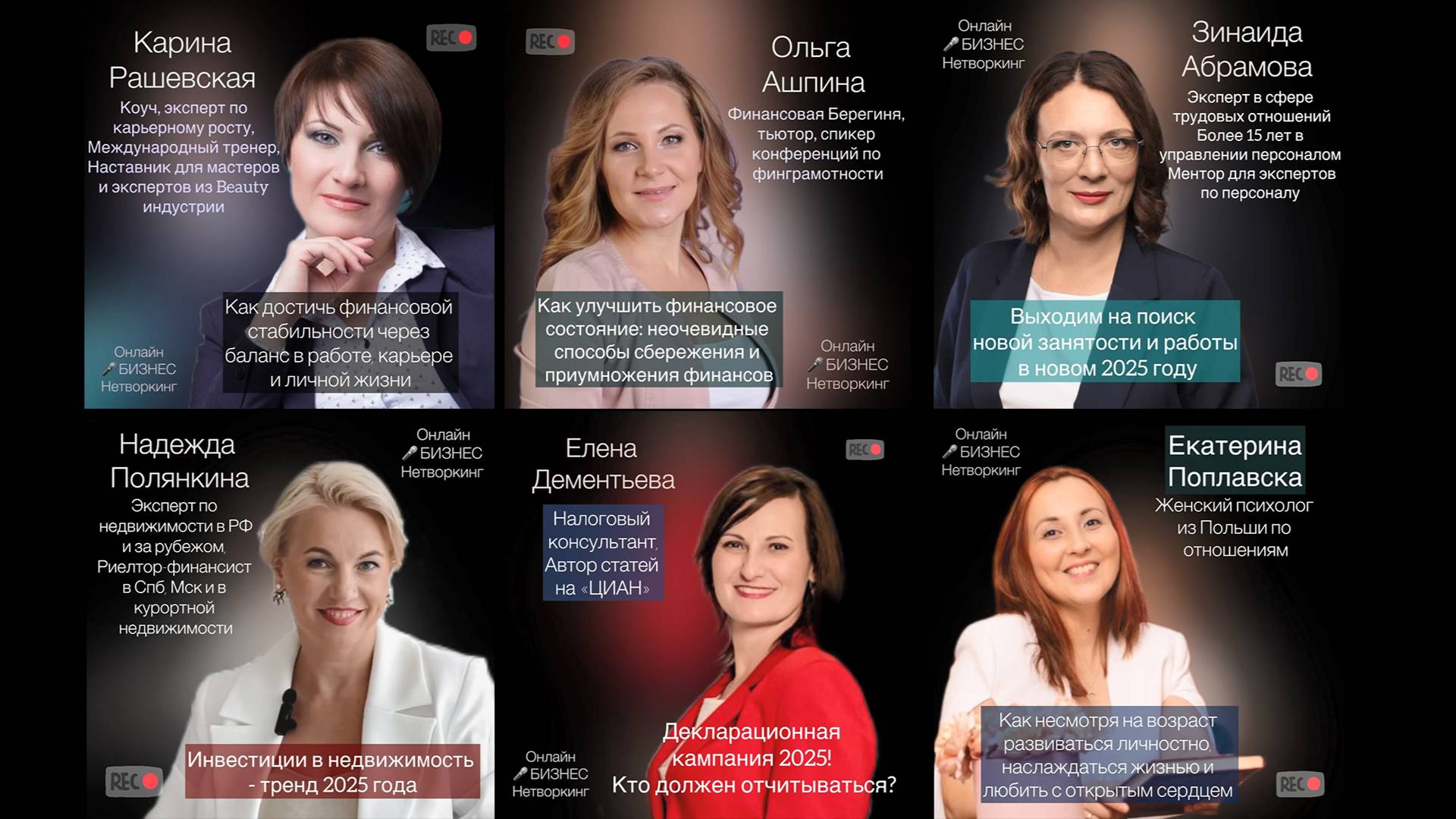 Конференция: Виктория Василькова, Виктория Цыгикало, Марина Одинова, Алена Плетнева.