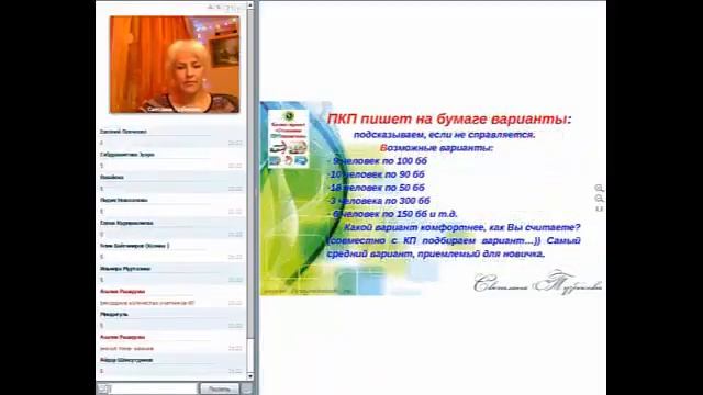 Бизнес проект SBM  Светлана Тузбекова Сопровождение новичка