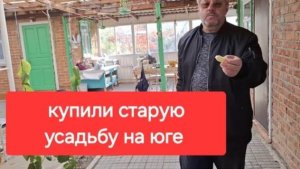 120//Купили усадьбу на юге. Нужен совет. Купили 32 кг яблок.Жизнь семьи в деревне.