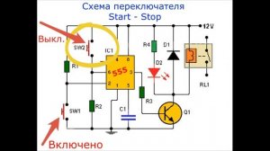 Как работает схема переключателя?