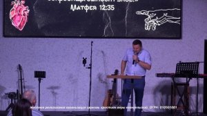 Андрей Сердюков: Доверь свое сердце Творцу