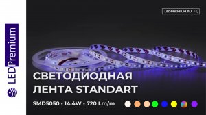 Светодиодная лента LP SMD 5050, 300 Led, IP33, 12V, Standart