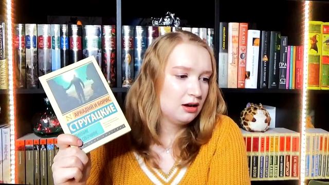 Стругацкие  Пикник на обочине Трудно быть богом Улитка на склоне и еще 7 книг