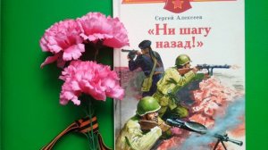 Виртуальный обзор книжной серии "Детям о Великой Отечественной войне"