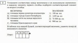 Егэ. база 2023. Решение открытого варианта по математике. Задание 2