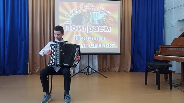 Бровко Денис (5 класс) В. Масленников "Звездный вальс"