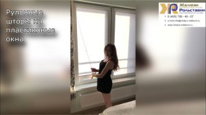 Рулонные шторы на пластиковые окна...