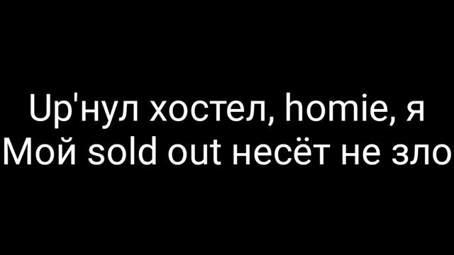 Песня-Jackpot(Джекпот) смотреть онлайн