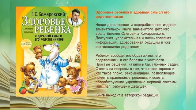 Информационный дайджест К здоровью с книгой из фонда электронной библиотеки biblio.litres.ru