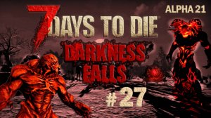 7 Days to Die Alpha 21 ⫽ Darkness Falls v5.0.1 ⫽ Аквапарк ⫽ #27