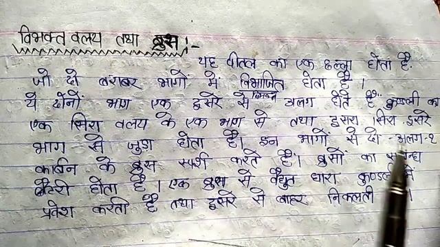 Electric Moter | विद्युत मोटर | विद्युत मोटर कार्यविधि तथा का सिद्धान्त | Vaidyut Moter ka Siddhant смотреть онлайн