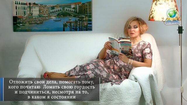 Почтение – это решение почитать, не смотря ни на что.