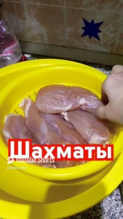 шахматы