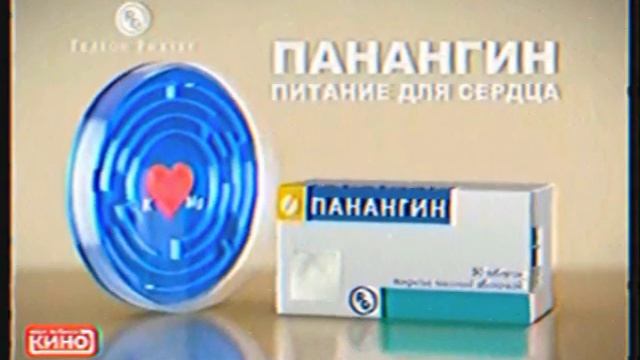 Заставка анонс + один рекламы ролик + Заставка Экранизация (Наше любимое кино 2013)