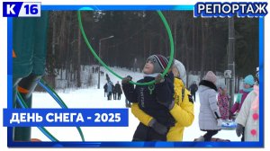 На лыжной базе прошёл День снега - 2025.