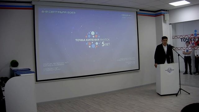 Поздравление министра инноваций Семёнова Анатолия Аскалоновича к 5-летию "Точки Кипения-Якутск"