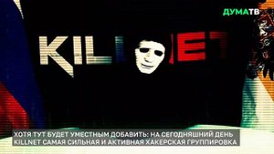 Killnet