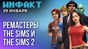 Оценки Eternal Strands, релиз Virtua Fighter 5 R.E.V.O, Enshrouded в 2025, ремастеры The Sims 1-2…