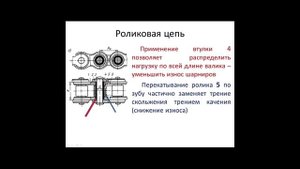 Детали машин. Цепные передачи