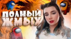 это лиана-ЖМЫХНИ МЕНЯ