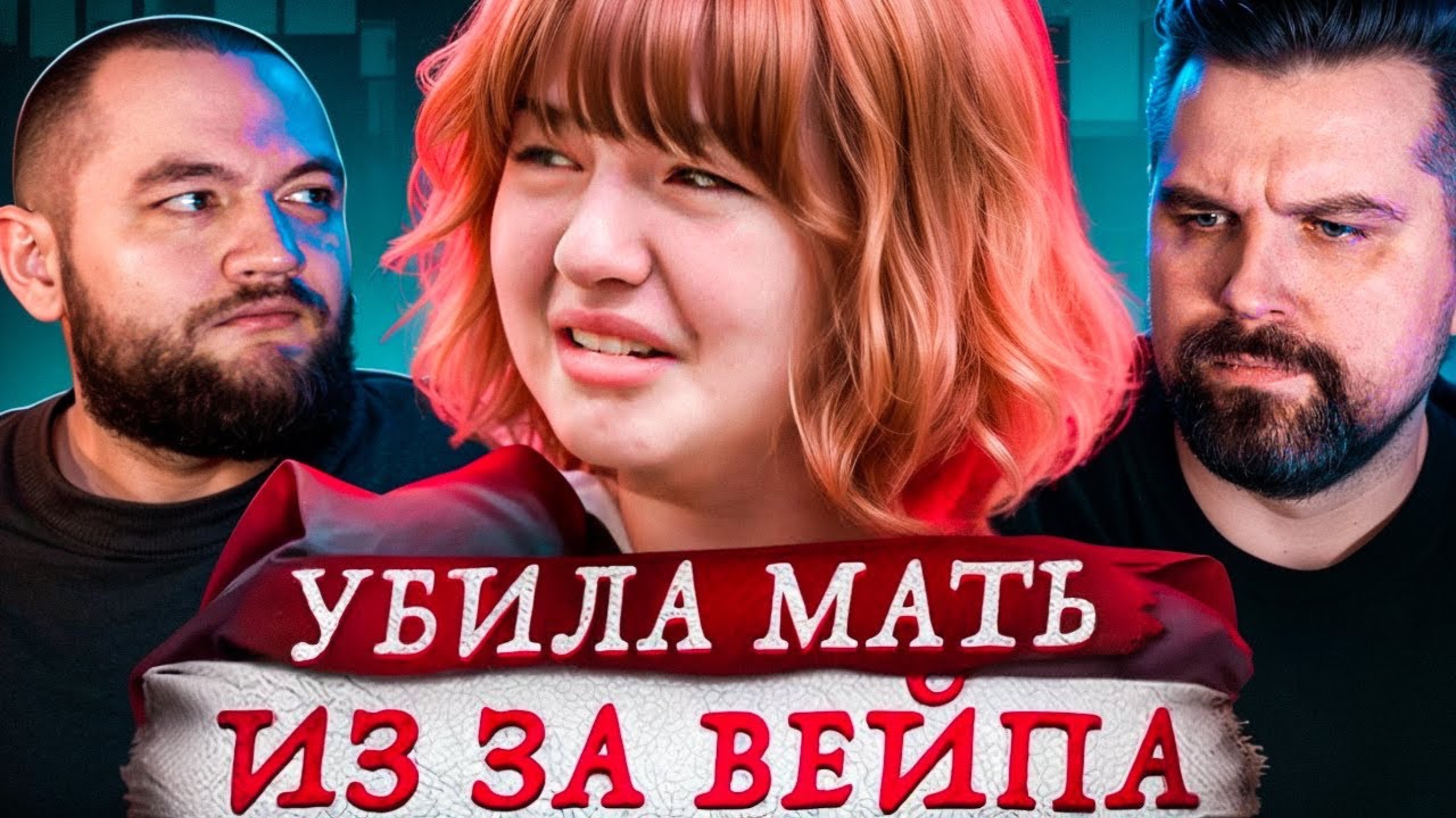 ПОЖИЗНЕННОЕ В 14 ЛЕТ... Дело 2024 года!!! (Антон&Кузьма)