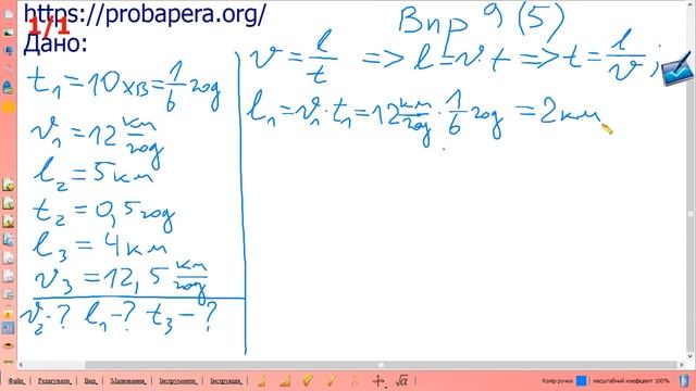 Вправа № 9 (5), фізика 7 клас, ГДЗ смотреть онлайн