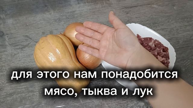 САМСА ИЗ ТЫКВЫ 😋🫔 смотреть онлайн