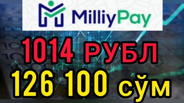 🤗👍 МАНА ЯНГИЛИК! ДОЛЛАР ВА РУБЛ ЖЎНАТИШ КУРСИ БУГУН ЯНА ПАСТЛАДИ смотреть онлайн