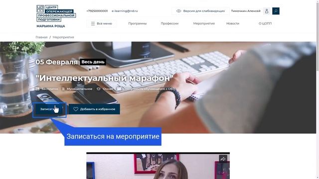 Отправка сообщений участникам мероприятий